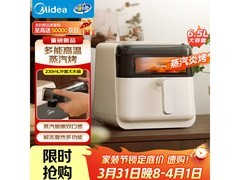 美的6.5L可视免翻面蒸烤一体机低价购