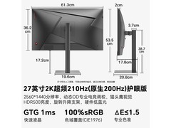 SANC G72护眼版27英寸2K电竞显示器
