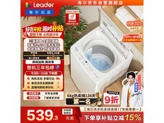 Leader 6kg冰雪白波轮洗衣机，低至507元