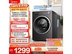 美的MG10V56T滚筒洗衣机，低至1121元