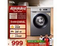 TCL星曜灰10kg滚筒洗衣机低至998元