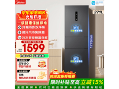 美的271L风冷三门冰箱直降500元
