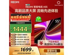红米A55电视55英寸直降263元