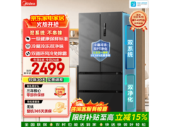 美的506L法式冰箱限时特惠