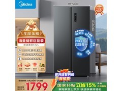 美的572冰箱京东特惠，到手仅1738元