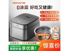 九阳3L电饭煲京东促销，到手仅334元