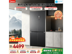 美的M60冰箱大促，到手低至4397元
