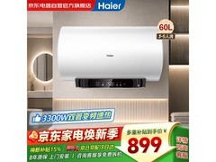 海尔速热电热水器京东热卖，低至905元