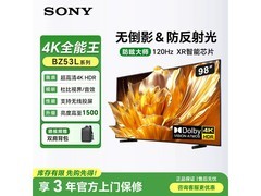索尼98英寸FW - 98BZ53L电视直降18000元