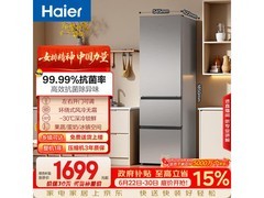 海尔310L风冷三门冰箱，到手仅1630元