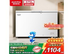 澳柯玛375L一级能效冰柜