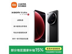小米15 Ultra 12GB+256GB黑银款直降500