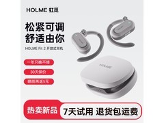 HOLME超长续航耳机，领券到手277元