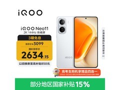 iQOO Neo11驰光白版热卖，到手2451元