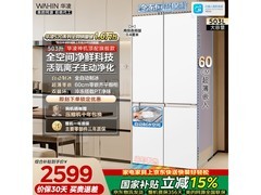 华凌503L雾隐白冰箱，到手低至3057元