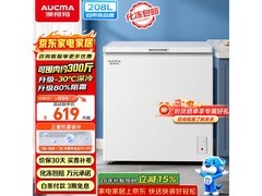 澳柯玛208L一级能效冷柜600元