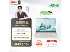 联想YOGA Air 14 Aura AI元启版京东特惠