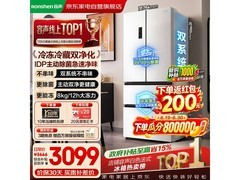 容声501L蓝光养鲜冰箱，到手仅3524元