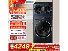 小天鹅三/五筒洗衣机4249元