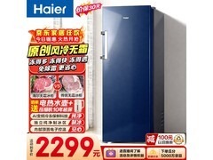 海尔242L风冷冰柜，广西京东低至1380元