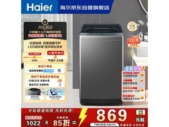 海尔漩瀑洗波轮洗衣机钜惠上市