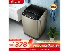 志高5kg定频波轮洗衣机低至428元