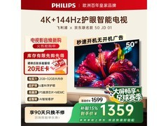 飞利浦50PUF7791/T3高刷4K电视直降239元