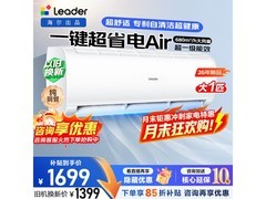 海尔KFR-26GW/LXCA-1Pro空调直降500