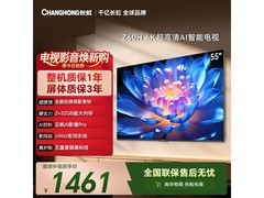 长虹55Z60H电视直降262元