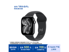 Apple S11智能手表京东PLUS会员低至1986元