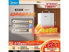美的7升小厨宝电热水器