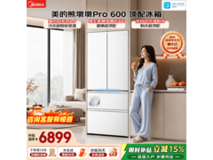 美的熊墩墩Pro600升冰箱
