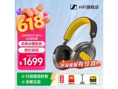 森海塞尔MOMENTUM 4耳机80周年版大促