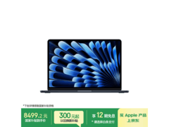 PLUS专享MacBook Air M5