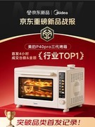 美的电烤箱618销量口碑双线告捷，展现烘焙赛道第一硬实力