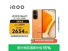 iQOO Neo11 5G手机PLUS专享价2451.84