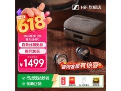 森海塞尔MOMENTUM真无线4代