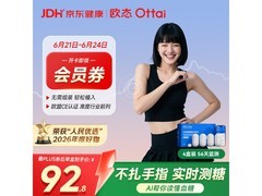 欧态动态血糖仪M8四盒套装，仅456元，免采血测糖！