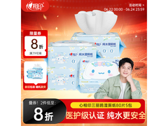 樊振东推荐！心相印三丽鸥湿厕纸5包，满79折后39.9元