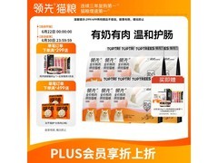 12kg领先烘焙猫粮促销，新老随机发，到手仅724元！