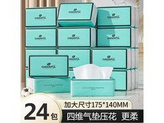 植护M码抽纸大促！原价29.9，用券低至27.9