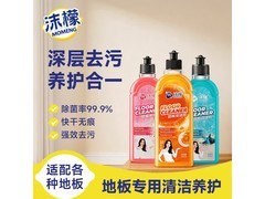 沫檬500ml地板清洁剂3瓶混香，券后19.9元还赠清洁工具