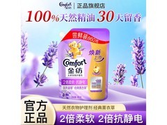 金纺860g薰衣草香护理剂，满1元9.5折仅10.35元