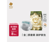 babycare金山茶花L码纸尿裤3片试用装，仅8.9元！