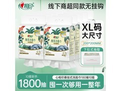 樊振东推荐！心相印180片10提洗脸巾199元带回家
