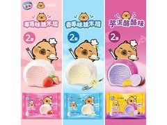 雀巢冰淇淋糯米糍雪糍，满129元7折，到手20.6元