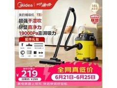 美的T3桶式吸尘器257元