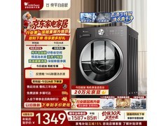 小天鹅10kg滚筒洗衣机，低至1119元！