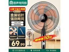 容声RS - FS3513H风扇，补贴后低至56.04元
