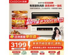 凯度B7Pro微蒸烤炸一体机